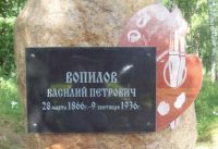 Pyamyatnik