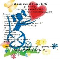 Koncert